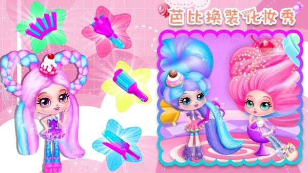 芭比换装化妆秀游戏