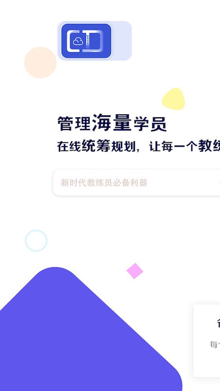 畅达小秘书软件下载