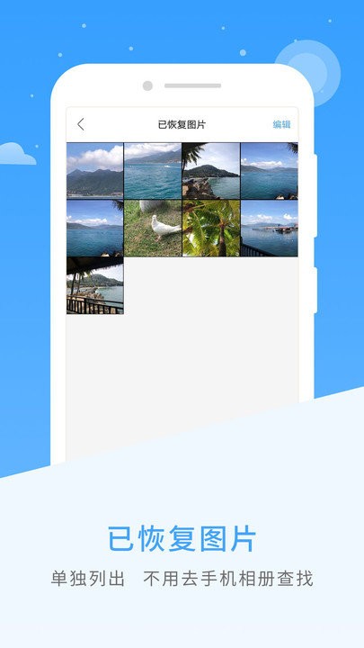 恢复精灵app(改名图片恢复)