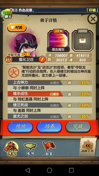 秦时明月卫庄魔化怎么打 秦时明月卫庄魔化打法攻略