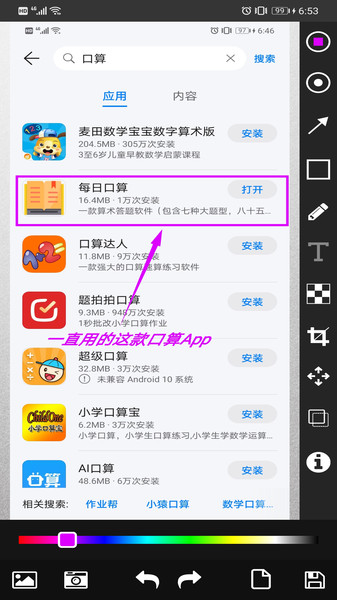 简单画笔app