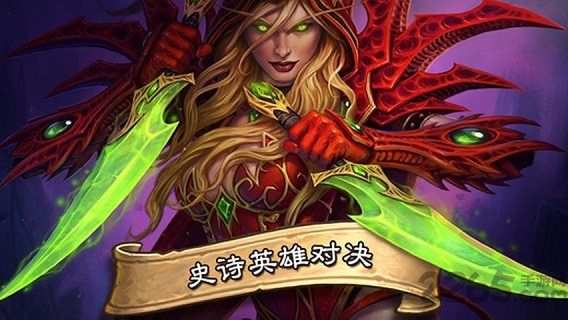 炉石传说17173官方版