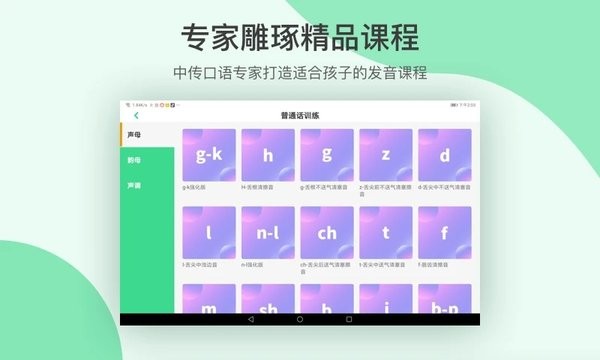 诵读训练系统hd软件