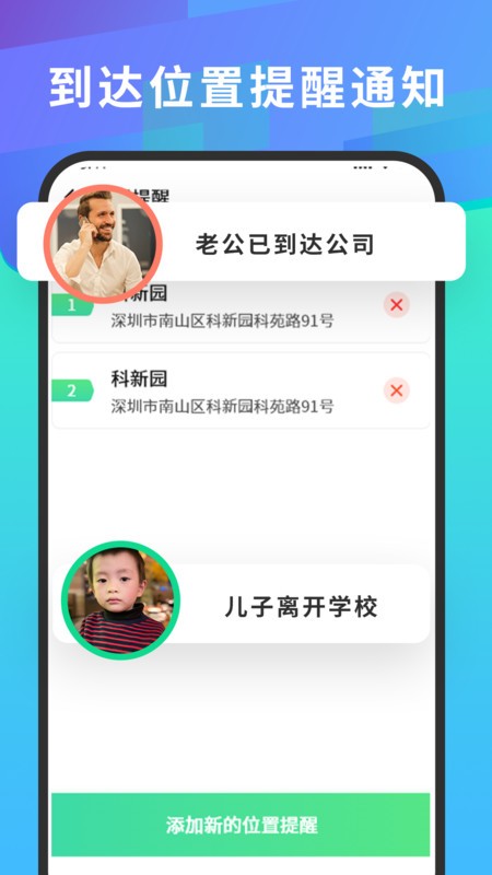手机号码查找定位免费软件