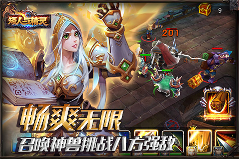 矮人与精灵手机版 矮人与精灵安卓版下载