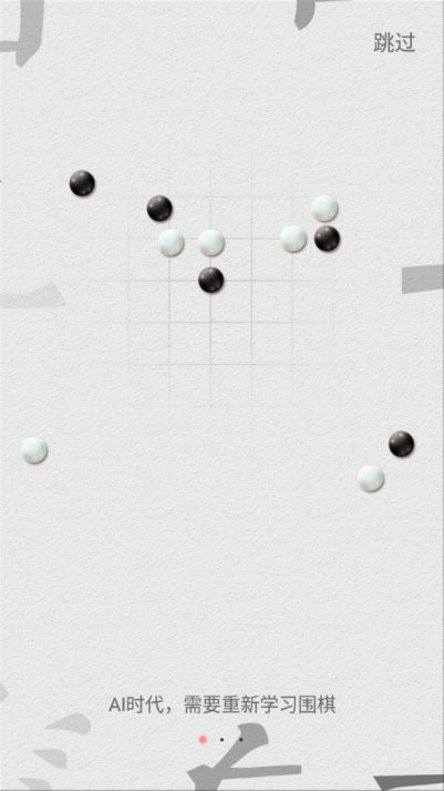 361围棋app