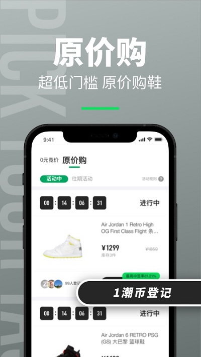 造app官方版(专卖潮鞋的软件)