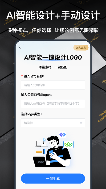 一键logo设计软件
