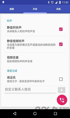 视频来电大头贴汉化版