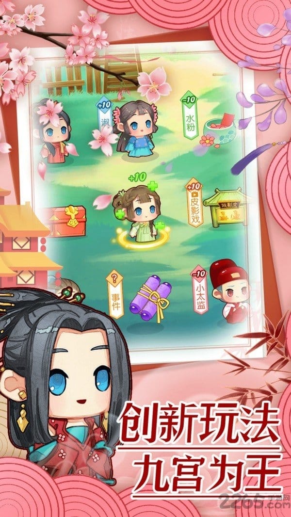 前世今生记手游