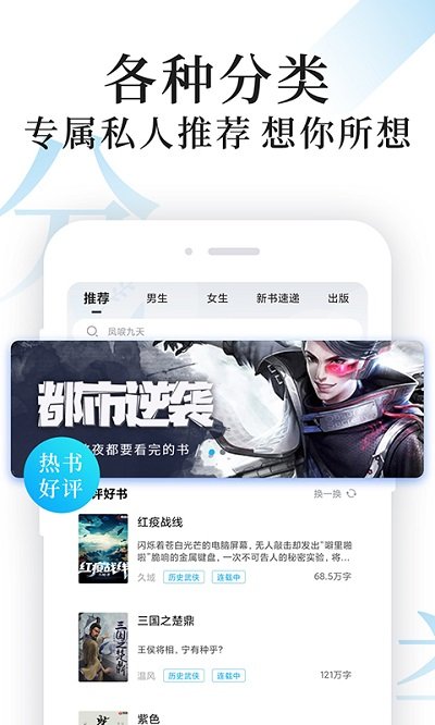 淘淘小说app