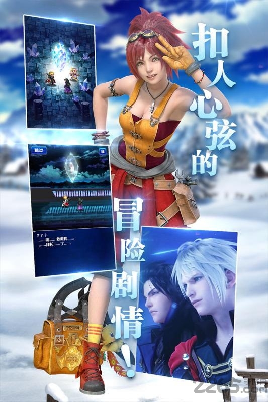 最终幻想勇气启示录手游百度版