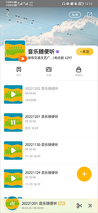 阿基米德手机版 阿基米德app下载剪辑音频教程