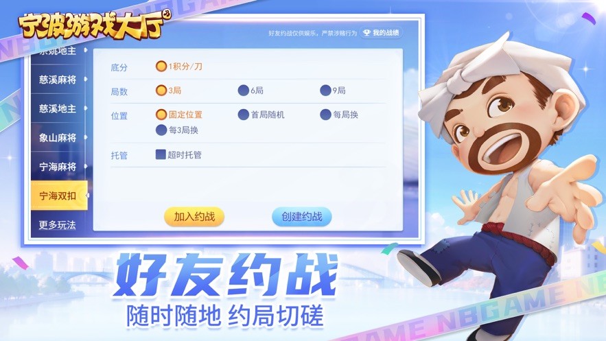 宁波游戏大厅最新版本2025