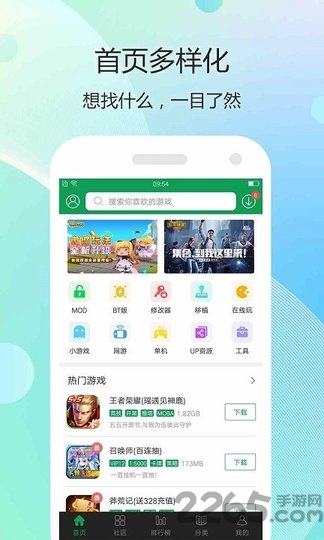 趣玩魔盒app