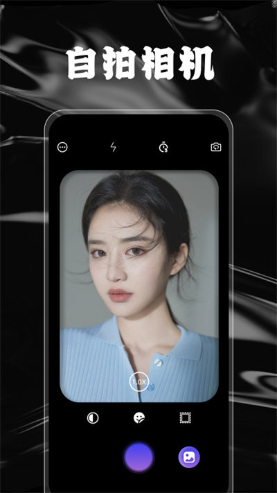 自拍软件手机版