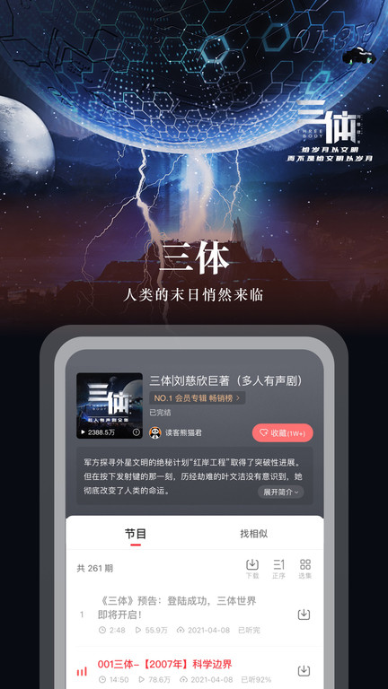 蜻蜓fm历史版本