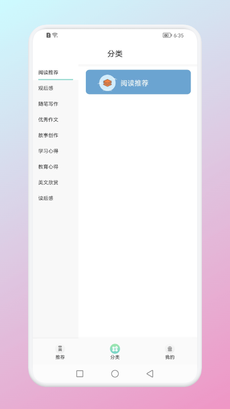智慧中小学掌上学官方版 智慧中小学掌上学app下载