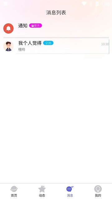代游阁app