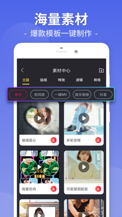 小视频剪辑软件