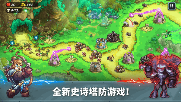 王国保卫战5联盟破解版全英雄无限钻石