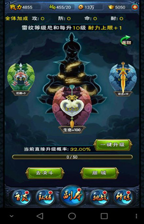 新大主宰最新系统教程