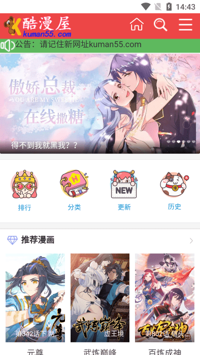 酷漫屋下拉式(免费漫画)