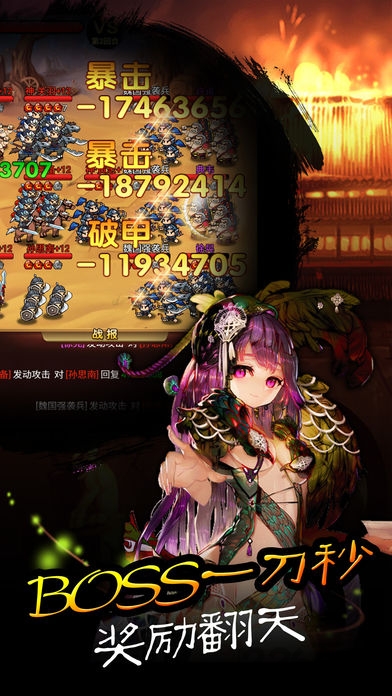 三国挂机猛将传手机版
