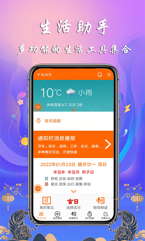 生活语音助手软件