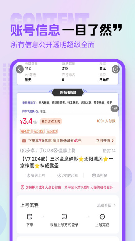 租号玩专业版最新版本