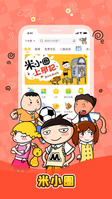 口袋故事听听app 口袋故事听听下载