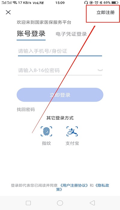 中国医疗保障服务平台 中国医疗保障官方应用版下载