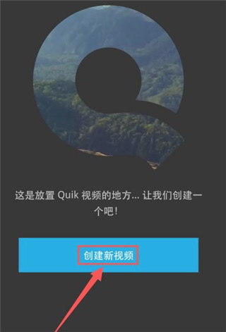gopro quik使用教程 goproquik使用说明