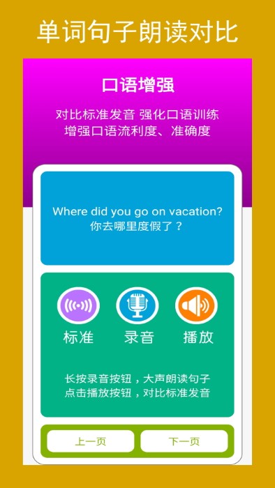 新目标英语八年级上册app(新目标八上)