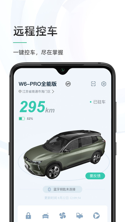 威马智行手机版2024