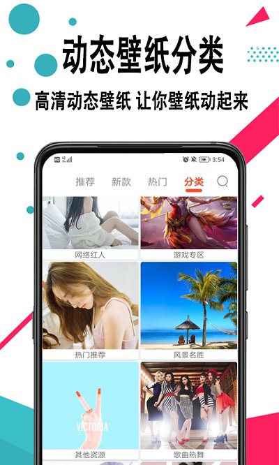 轩优手机壁纸app