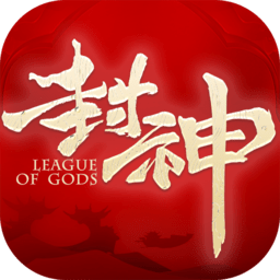 封神之天启官方