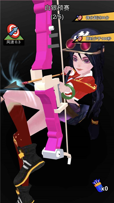 少女是射手最新版