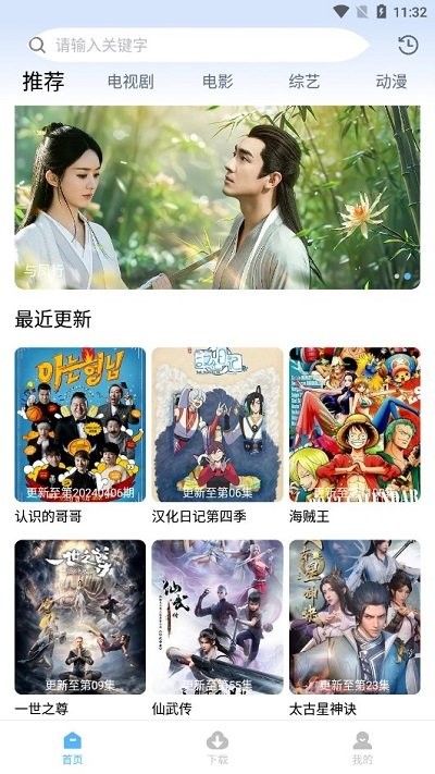 聚影视最新版下载安装