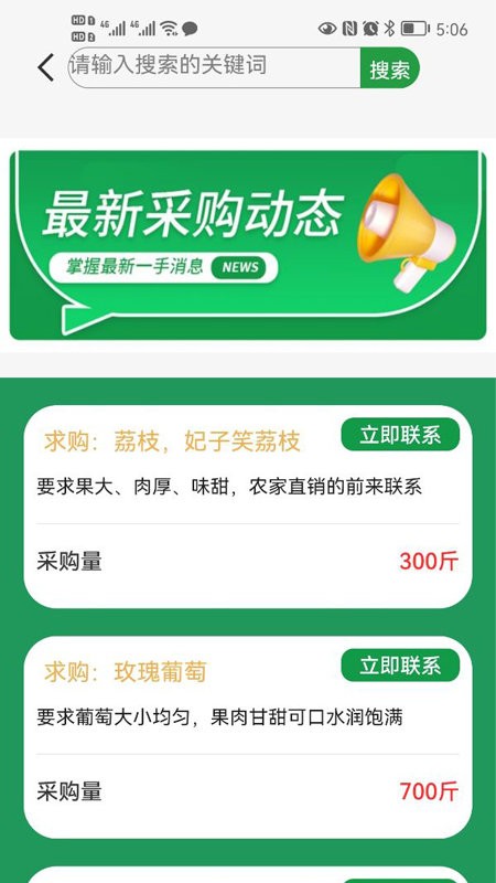 菜送千城app