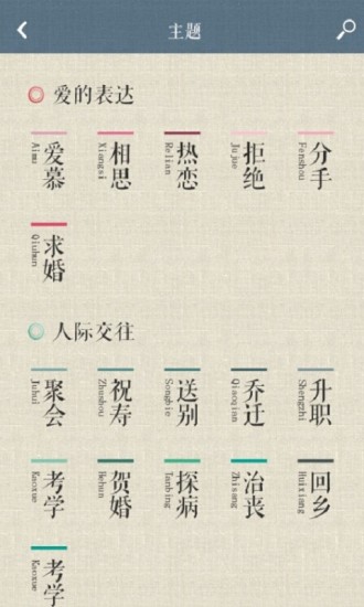 诗词中国手机客户端 诗词中国app下载安装