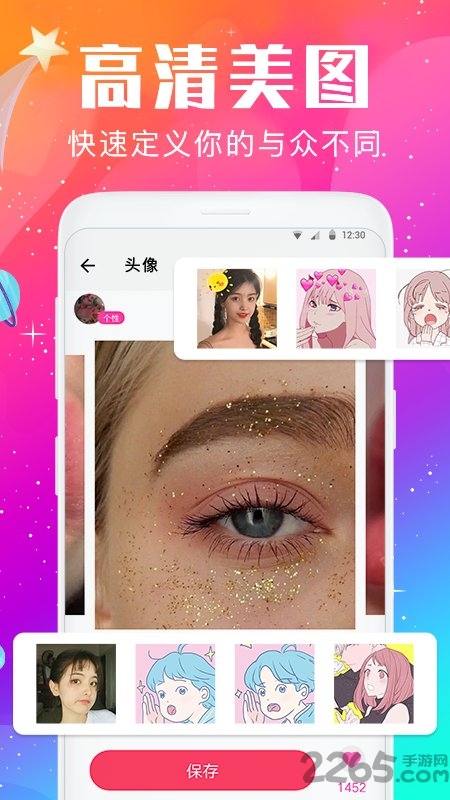 壁纸头像精灵手机版