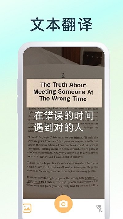 英文翻译器app