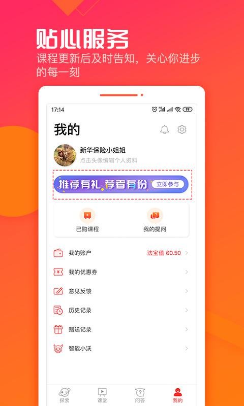 沃晟法商官方版