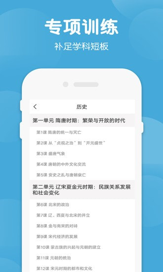 七年级下册历史生物官方版