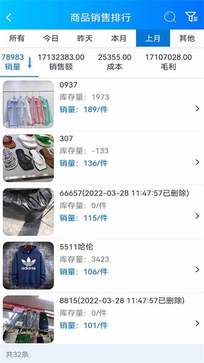 速订货进销存软件 速订货进销存下载app