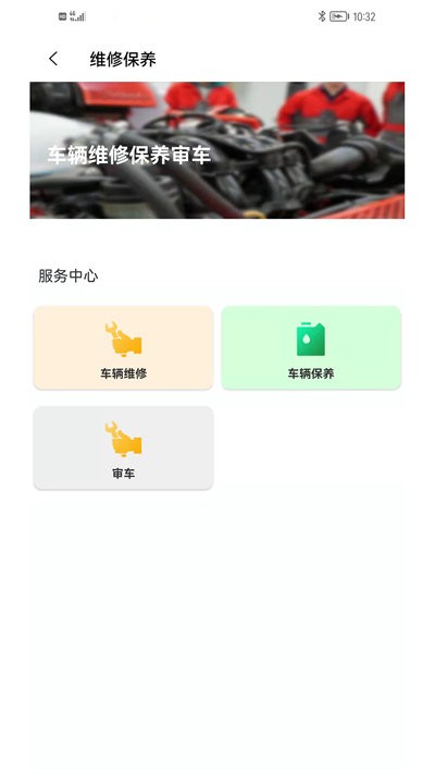 大同道司机软件