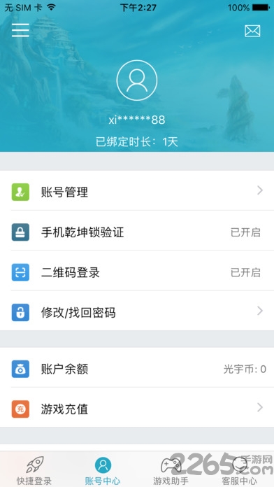 光宇手机乾坤锁官方