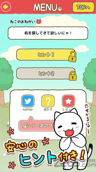 逃脱游戏猫咪面包店最新版