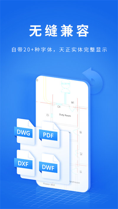 cad派客云图手机版(改名cad看图大师)
